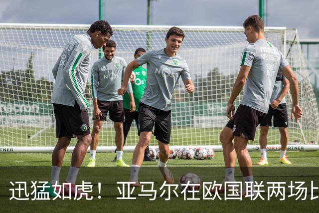 迅猛如虎！亚马尔在欧国联两场比赛内迅速取得进球